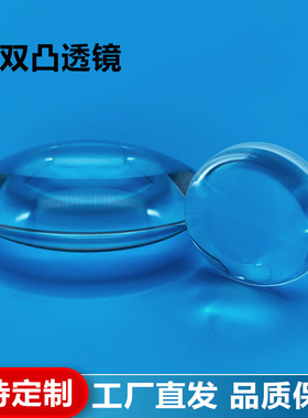 K9双凸透镜直径12mm,焦距19/28/30mm,激光准直聚焦凸透镜镜片定制