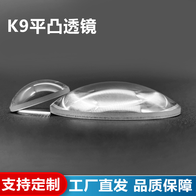 无边20MM至51MM可选LED透镜