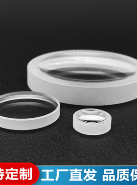 ZF8平凹透镜,直径9.45mm,焦距-12.68mm,光学科研实验透镜,可定制
