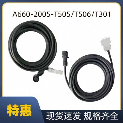 发那科编码器线T505T506T301