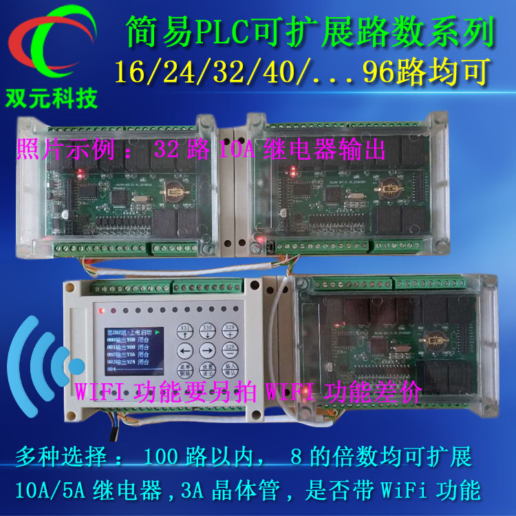 可扩展8/16/32/40/48/64/80/96路简易PLC时间继电器循环定时开关 五金/工具 PLC 原图主图