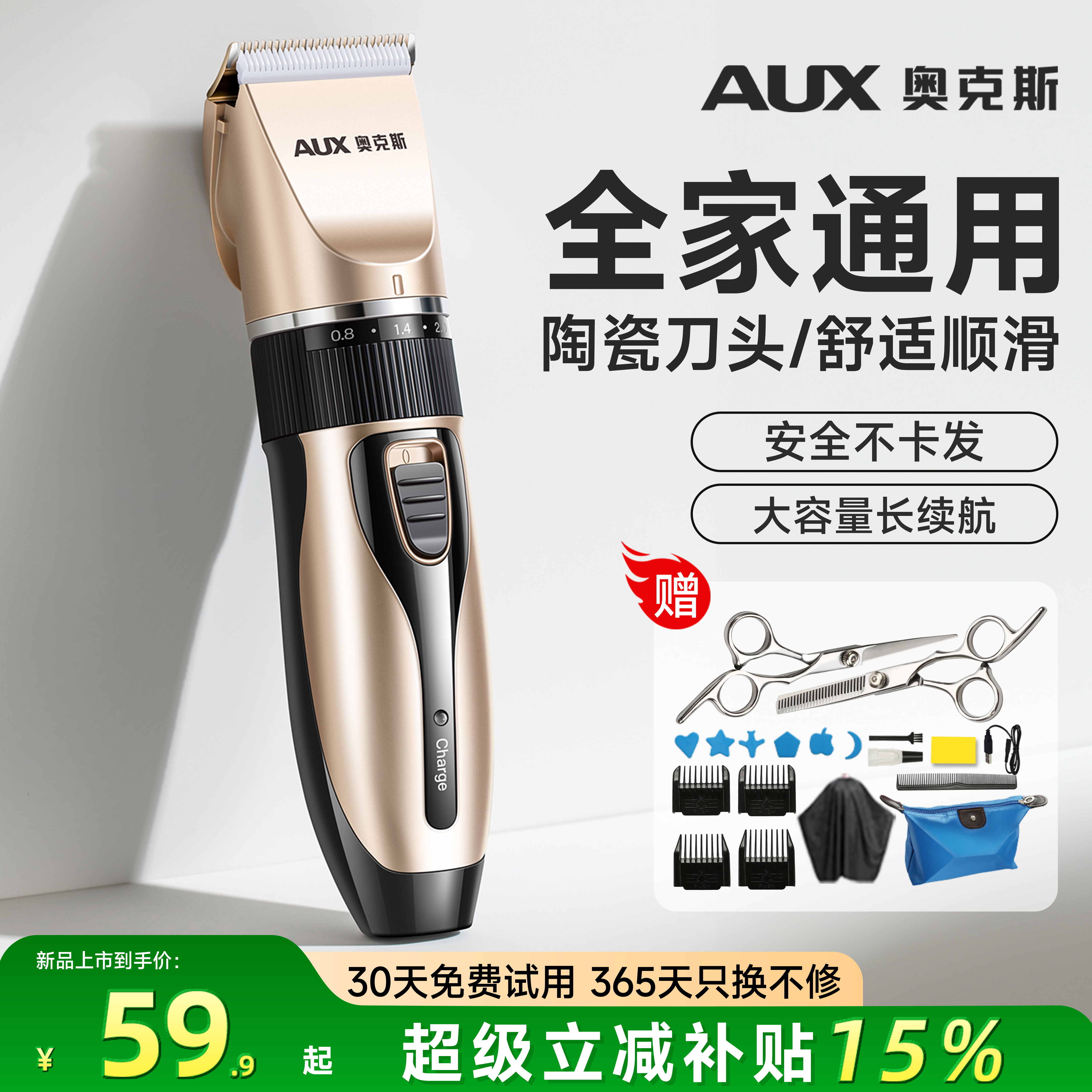 奥克斯电动理发器剃头推子自己剪头发神器家用2026新款电推剪