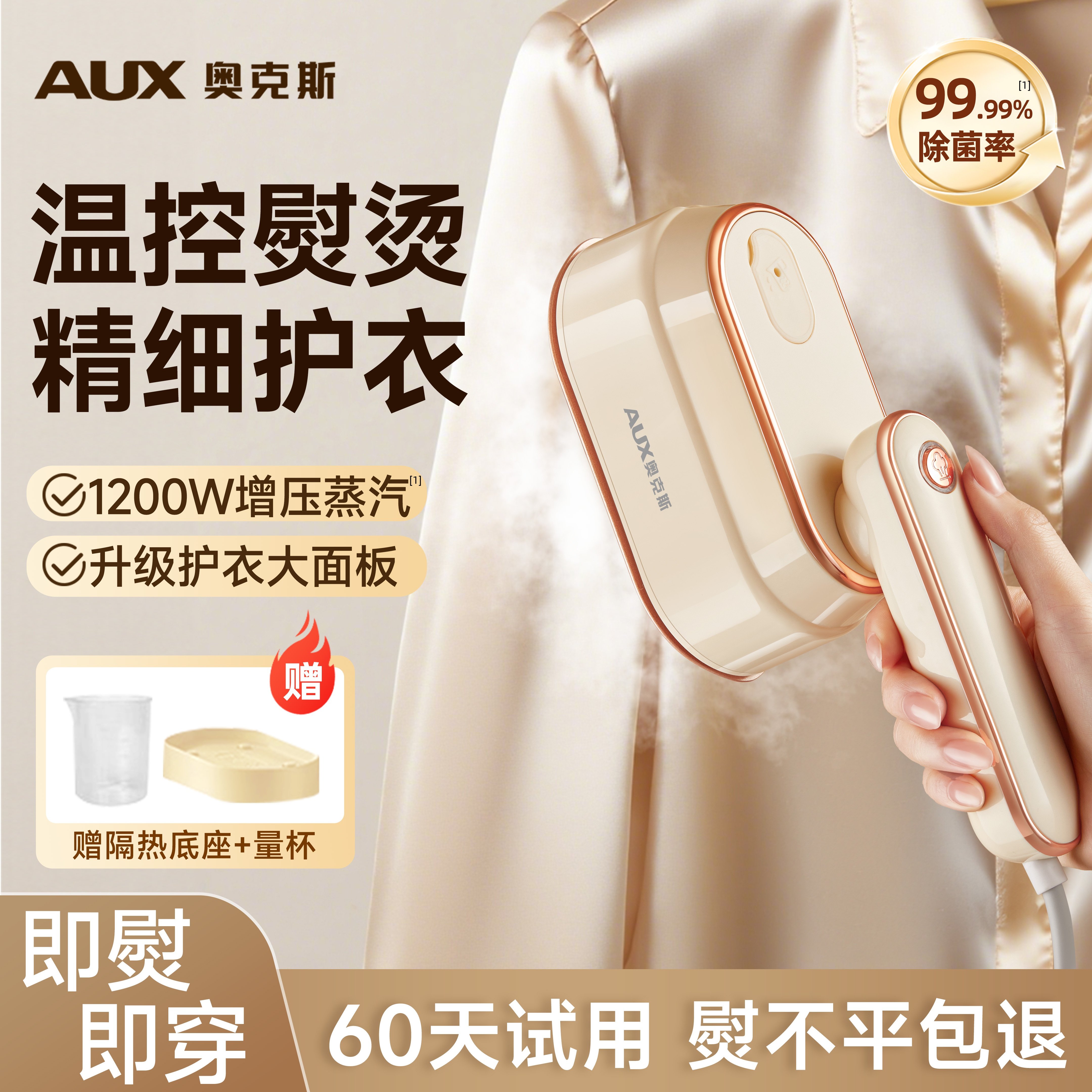 奥克斯手持挂烫蒸汽熨斗