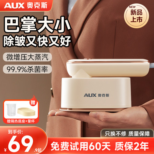 【小型熨烫机】便携式熨衣服熨斗