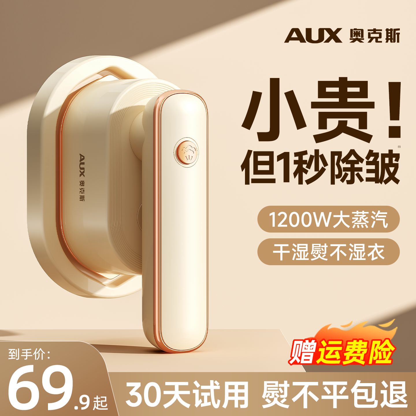 奥克斯熨烫机熨斗家用小型干湿两用大蒸汽手持挂烫机便携式电烫斗