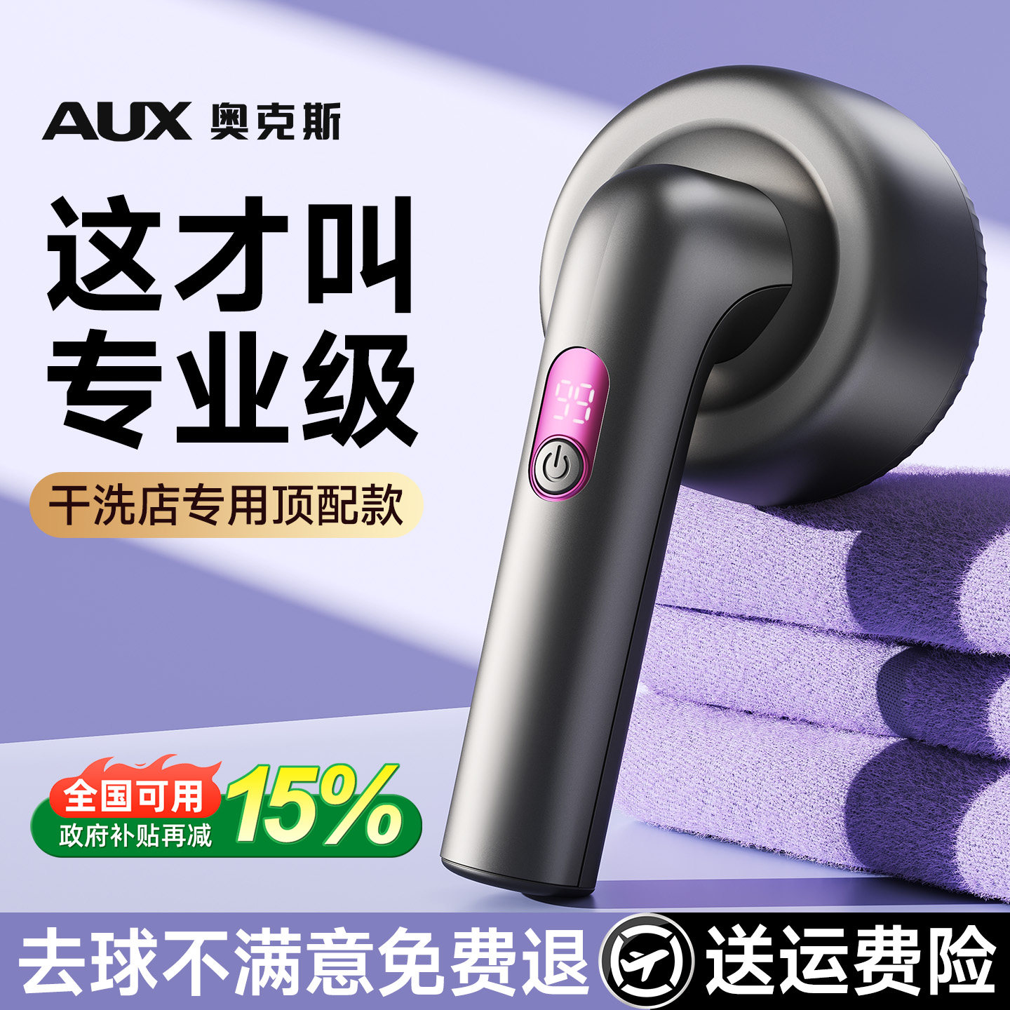 奥克斯毛球起球去毛器不伤衣毛衣除球器衣服打毛器去球器家用修剪