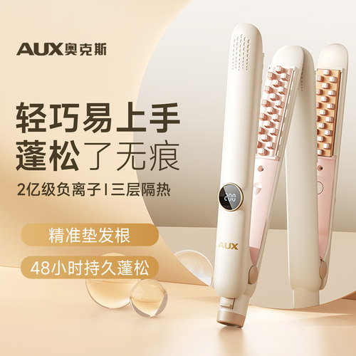 垫发根高颅顶奥克斯玉米烫夹板