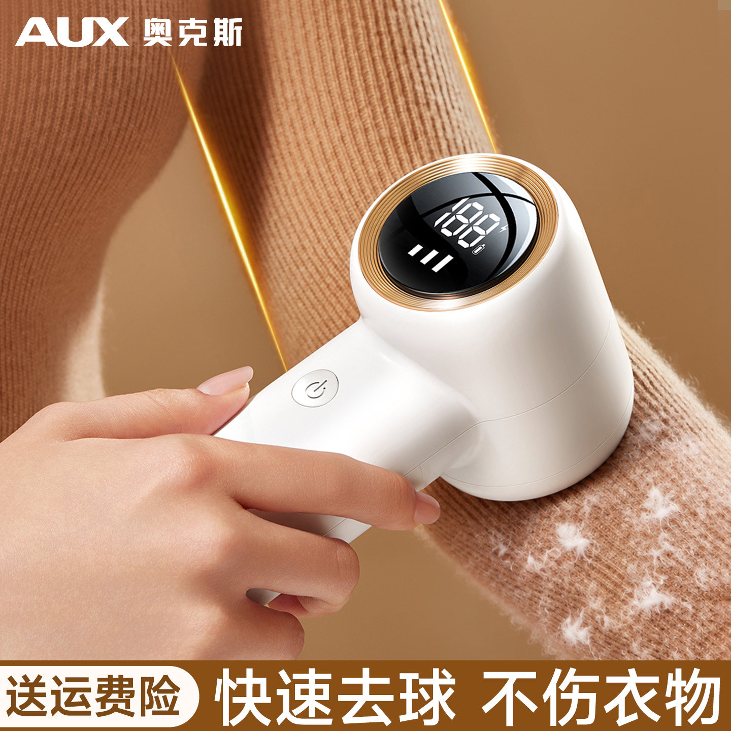 奥克斯去毛球神器剃毛器不伤衣服毛球修剪器电动除毛器衣物刮毛器