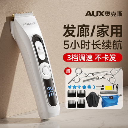 奥克斯成人剃头发理发器家用电推剪电推子大人儿童自己剪神器电动