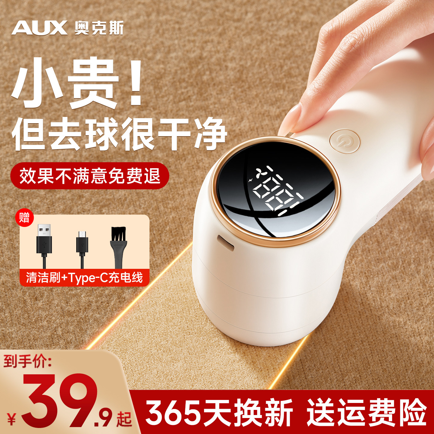 奥克斯刮毛器衣物去毛球神器不伤衣服毛衣剃毛球器打吸家用充电款