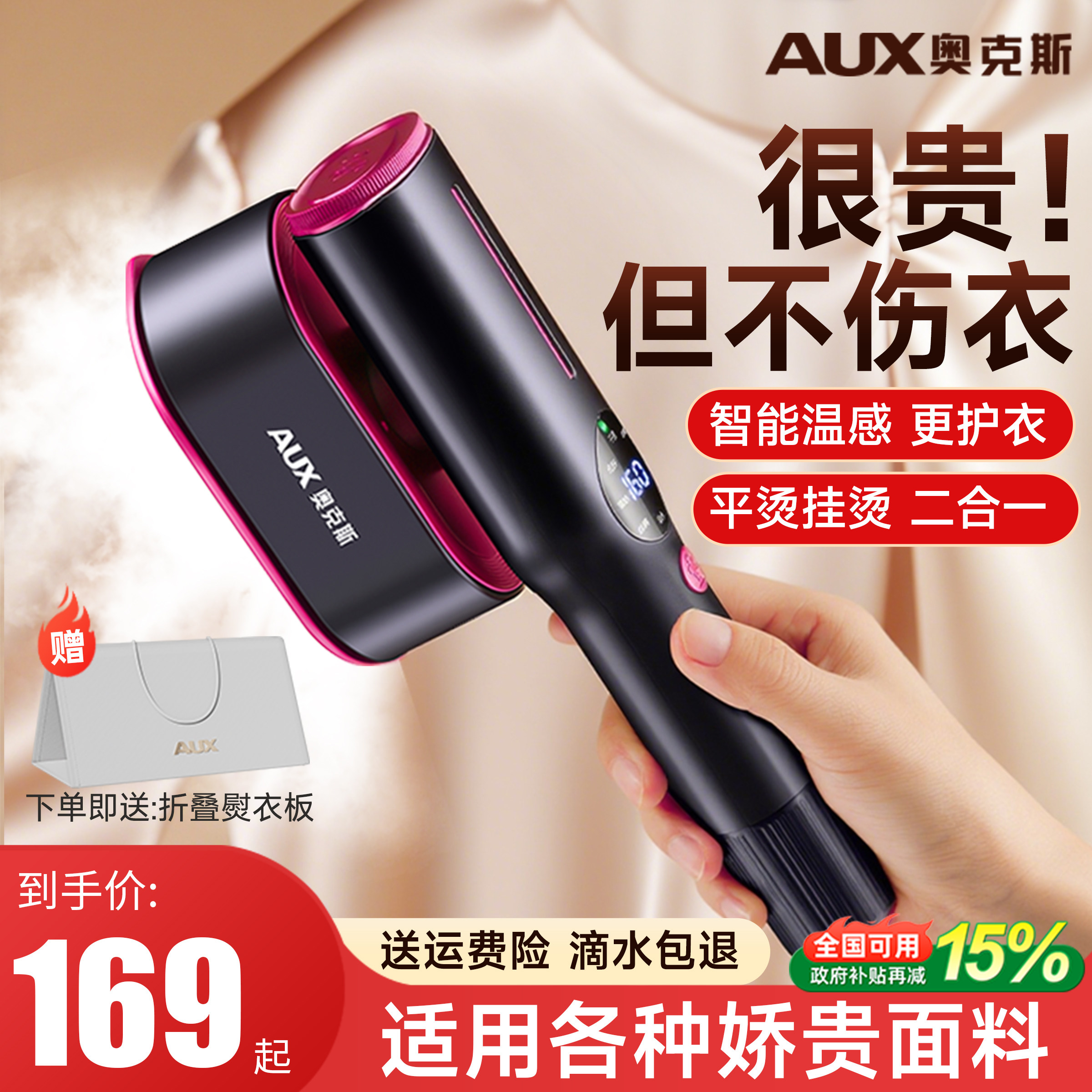 奥克斯家用熨烫机手持蒸汽电熨斗小型挂烫机烫熨衣服神器便携烫斗