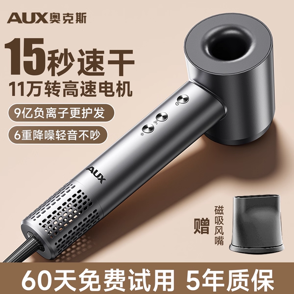 速干静音不伤发电吹风大功率风筒