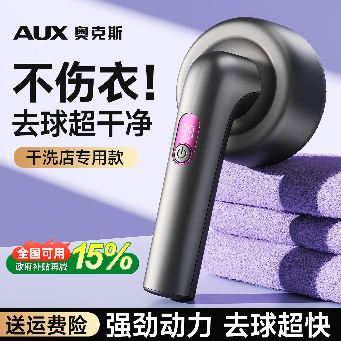 奥克斯毛球修剪器剃毛器衣服去毛球神器家用不伤衣去球器毛衣打毛