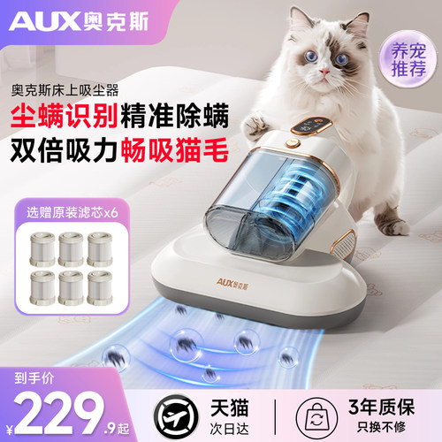 【吸猫毛神器】除螨仪床上吸尘器