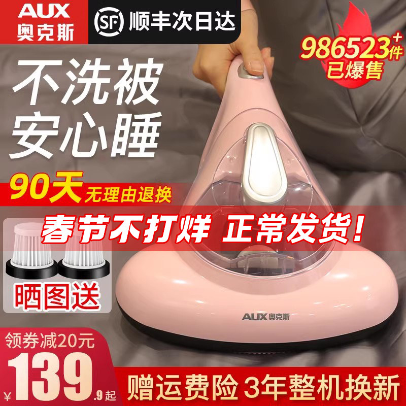 奥克斯除螨仪紫外线杀菌机家用床上去螨虫神器吸尘器床铺除吸小型