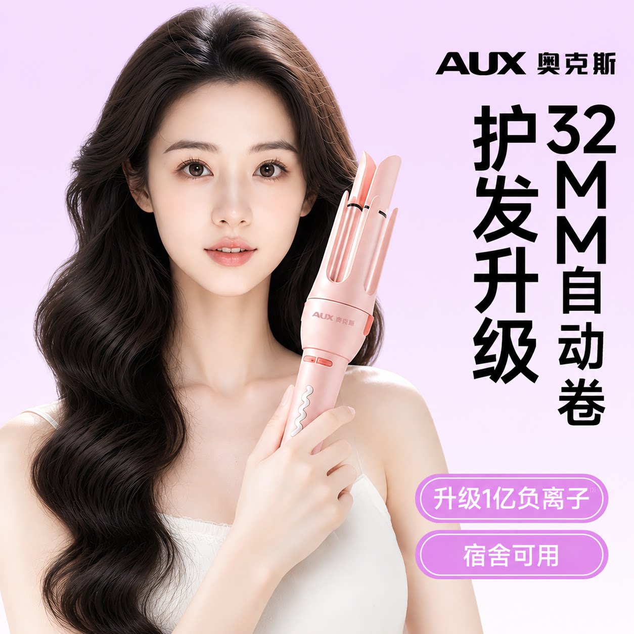 32mm自动卷发棒懒人神器