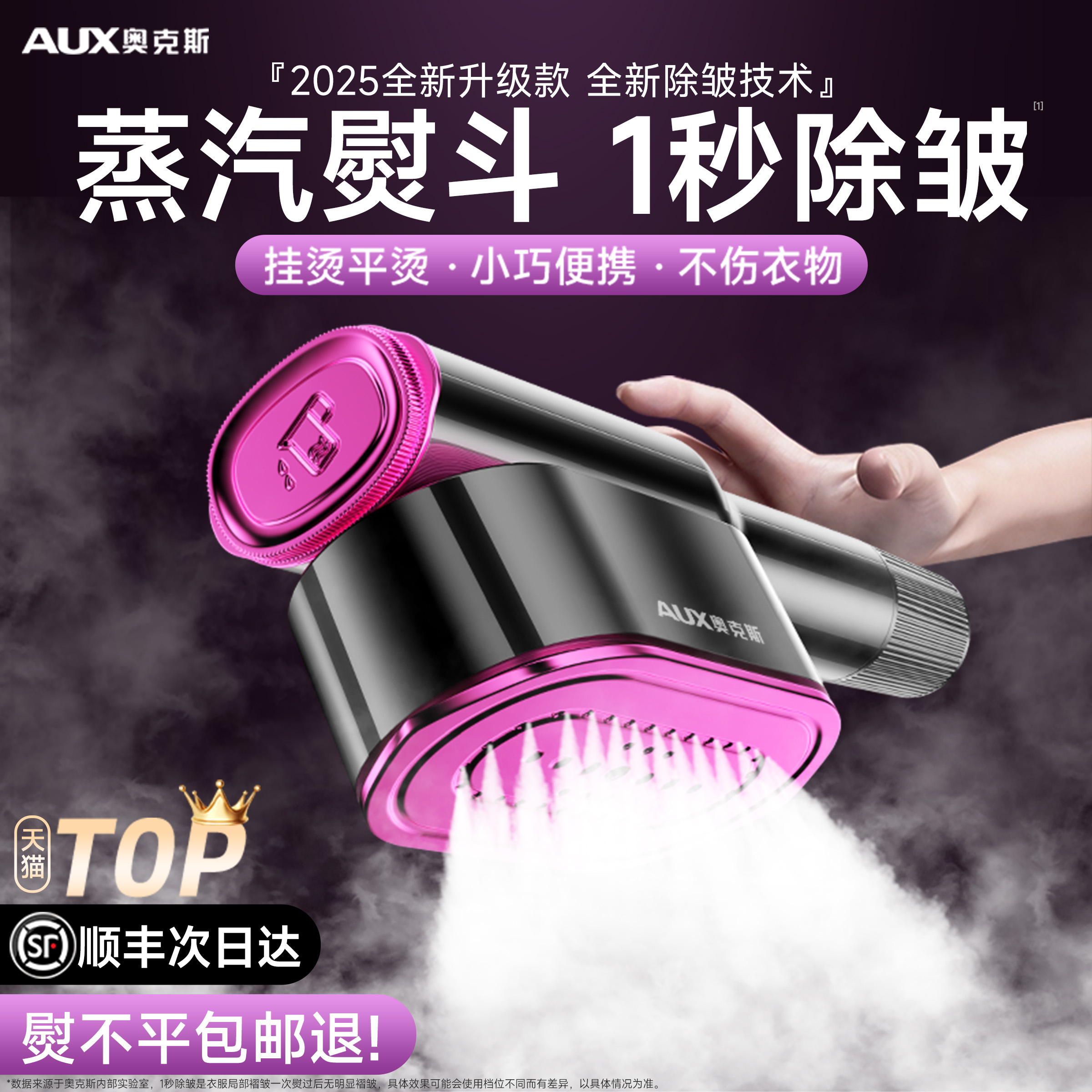 奥克斯2025新款蒸汽熨斗家用熨烫机手持小型挂烫机熨衣服神器烫斗