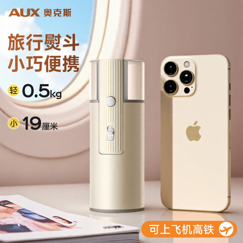 【旅行熨斗】便携式熨烫机小型