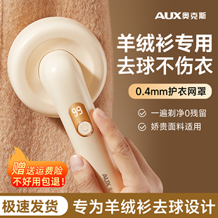 奥克斯羊绒衫 剃毛器衣物去除毛球神器毛呢大衣修毛球修剪器去球器