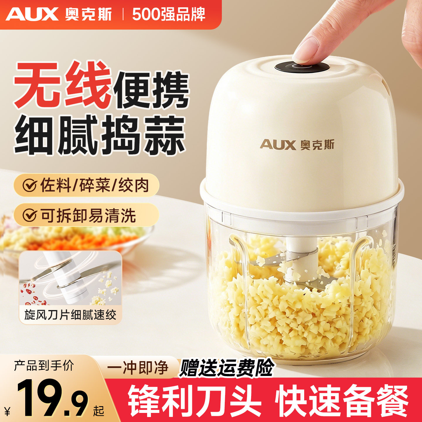 奥克斯搅蒜器捣蒜器电动打蒜器蒜蓉搅碎器蒜泥神器家用小型碎辅食