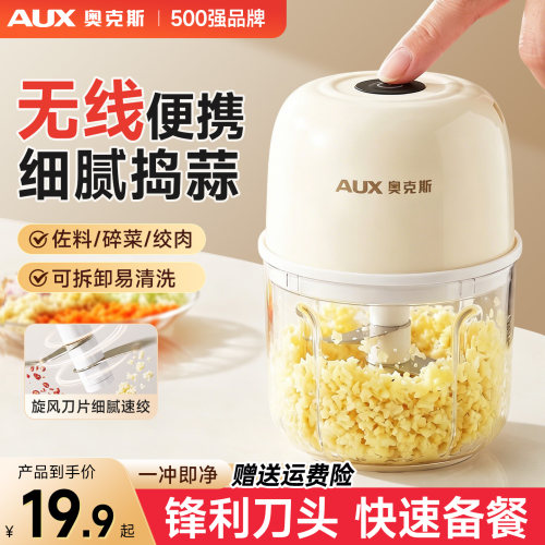 奥克斯打蒜器电动捣蒜器蒜蓉搅碎