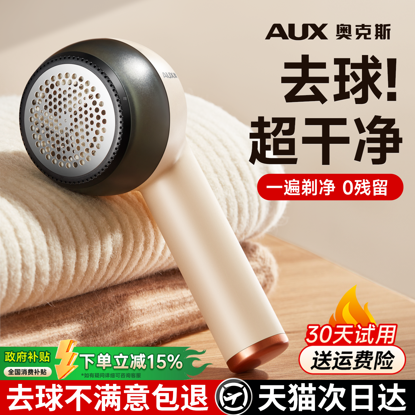 奥克斯去球器衣服除毛球神器不伤衣剃毛机毛衣家用电动修剪打剔刮