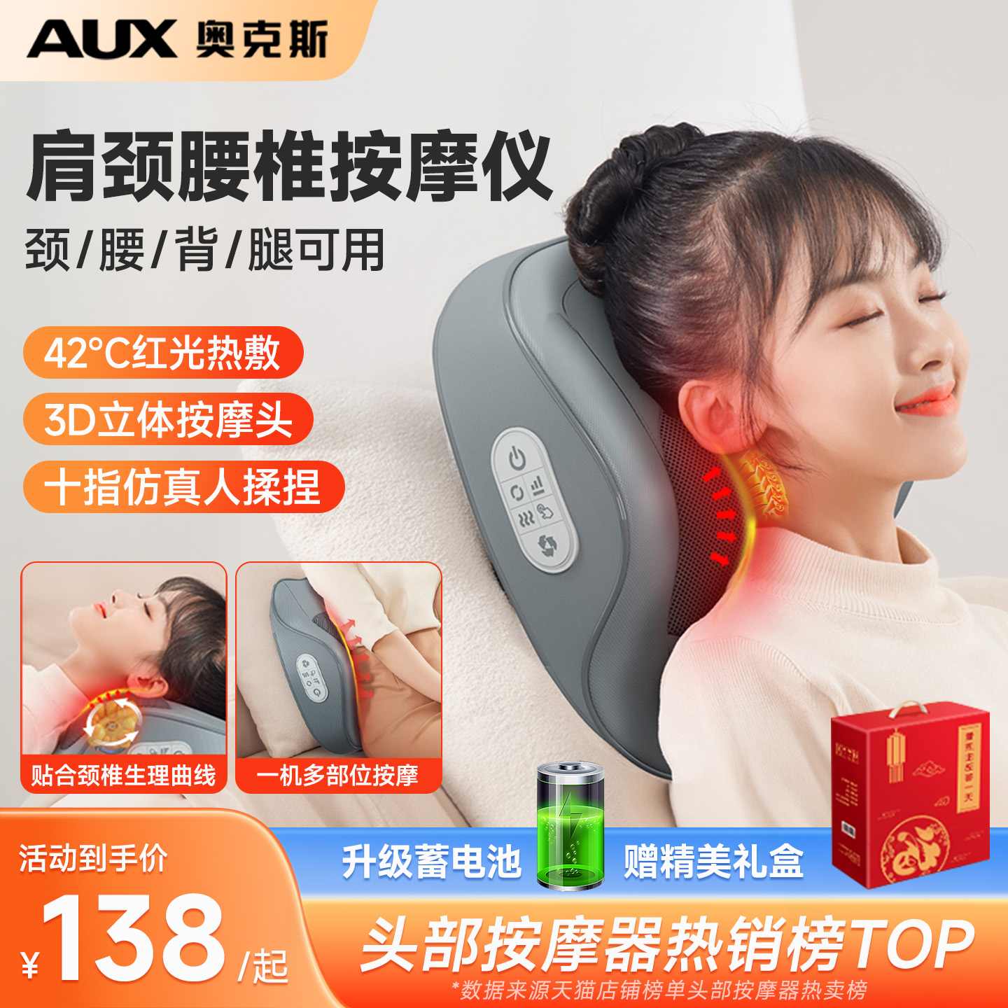 奥克斯肩颈按摩仪颈椎按摩器背部腰部颈部疏通脖子揉捏按摩枕送礼