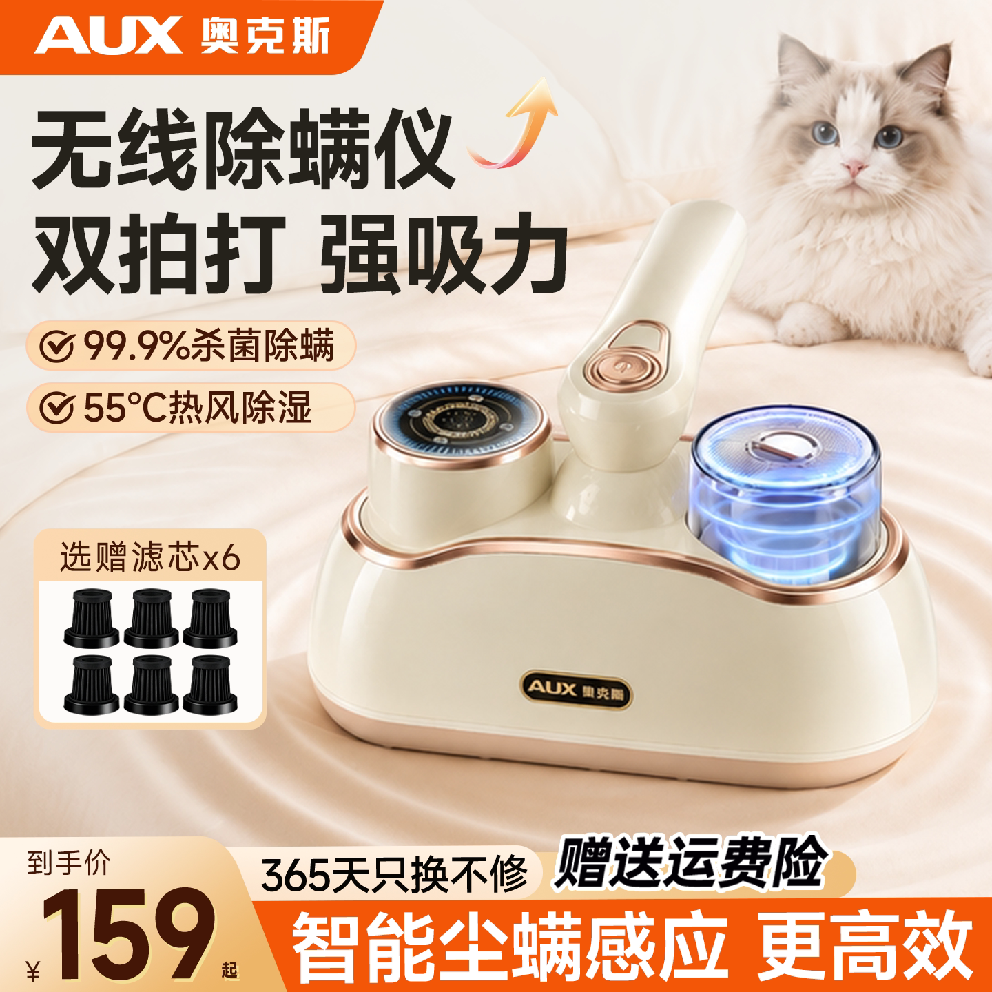 奥克斯无线大吸力除螨仪