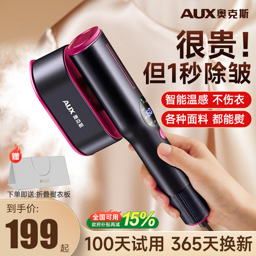 【一秒除皱】家用小型手持挂烫机