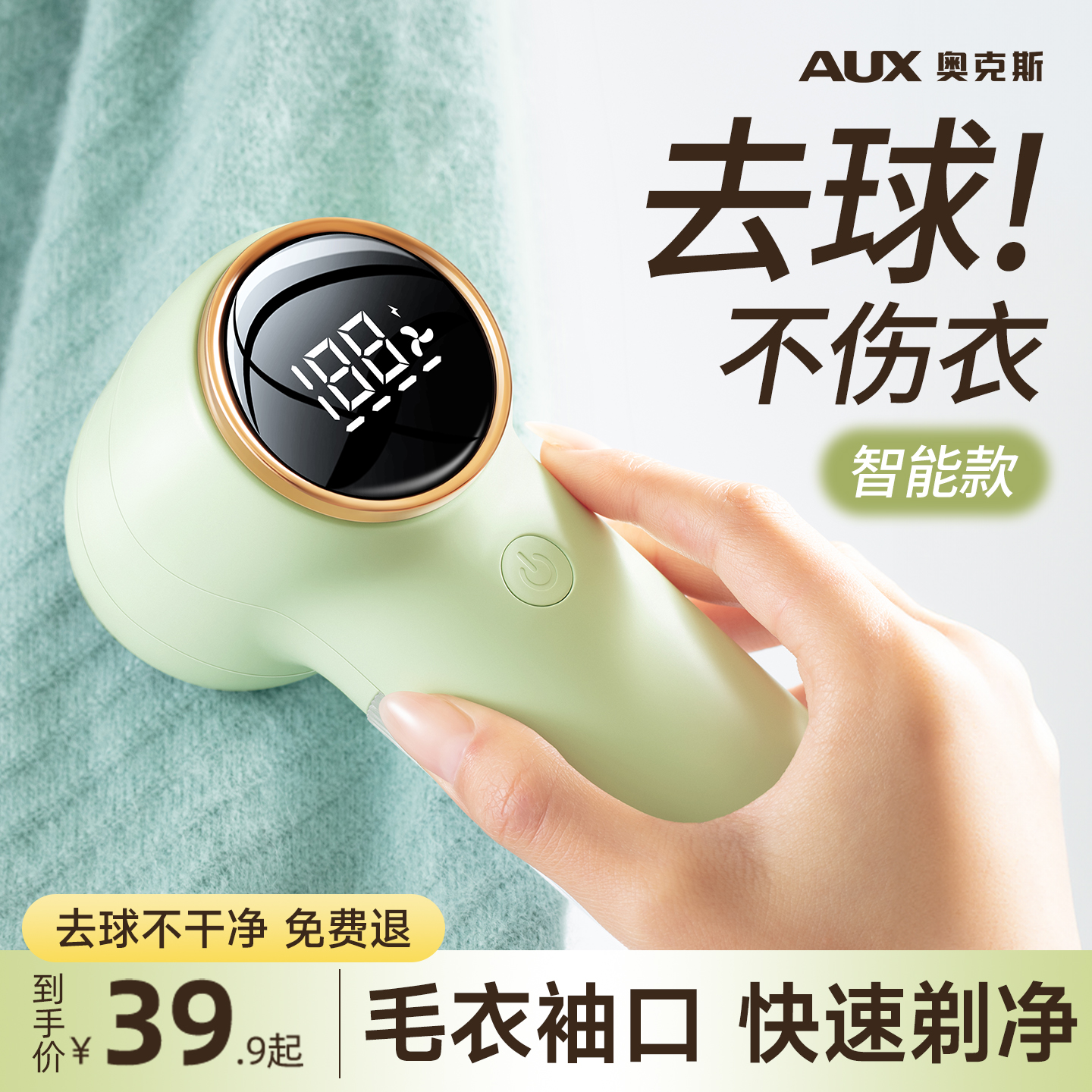 奥克斯毛衣起球去毛器不伤衣剃毛球器去球修剪除球刮毛机神器家用