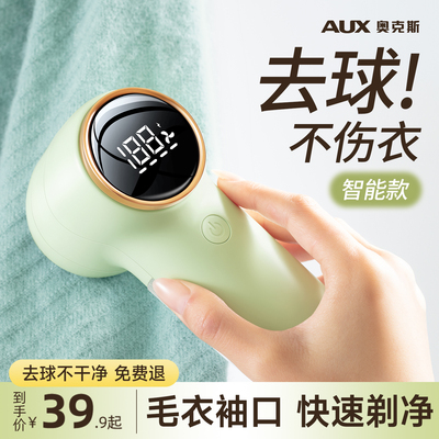 【专业去球不伤衣】毛球快速剃净