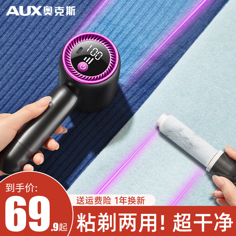 奥克斯衣服起球清理器去球器粘毛神器电动毛球修剪剃毛机家用去毛