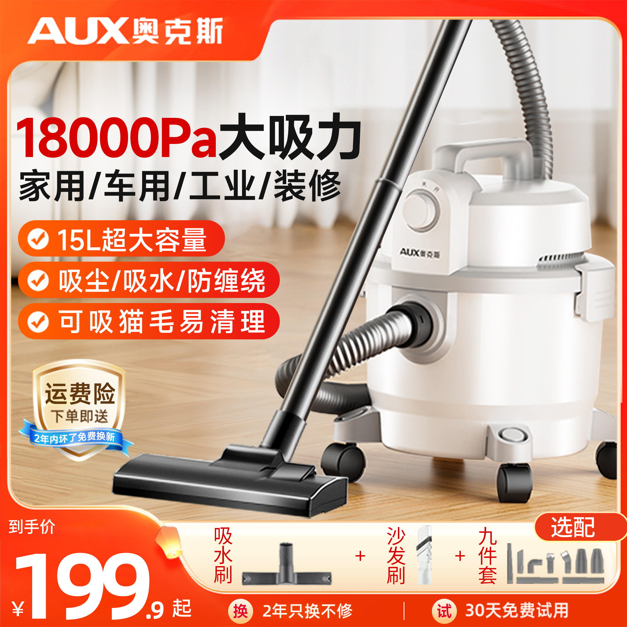 飓风大吸力干湿吹三用吸尘器