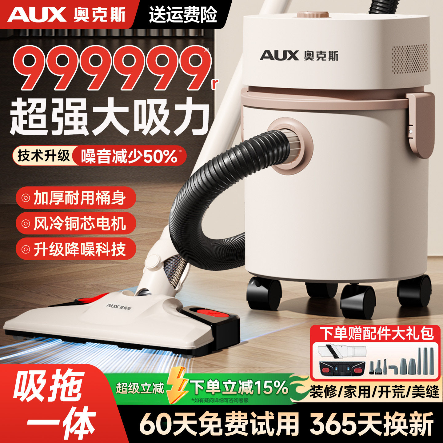 奥克斯吸尘器家用大功率工业保洁吸拖猫毛强力二合一体机手持小型