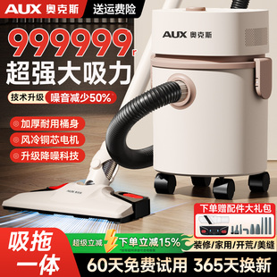 奥克斯吸尘器家用大功率手持小型工业保洁吸拖猫毛强力二合一体机