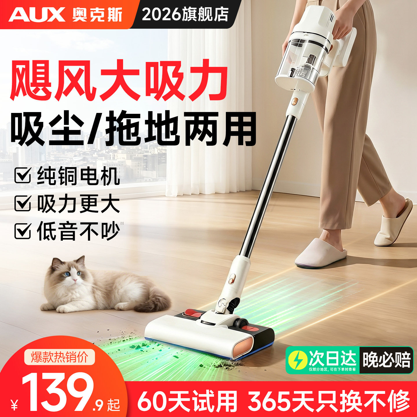 奥克斯吸尘拖地一体机吸尘器家用大吸力小型手持猫狗毛神器吸尘机