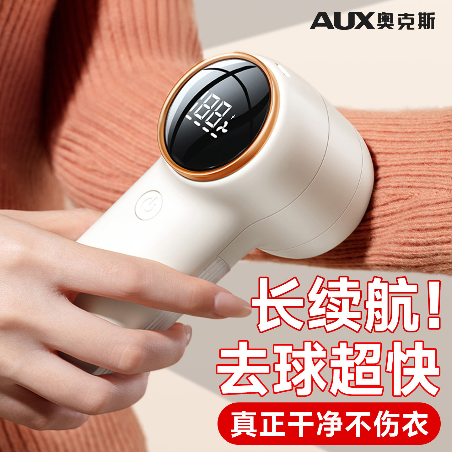 奥克斯电动去毛球器充电式毛球修剪器剃毛器剃毛球神器衣服刮毛器,生活电器,毛球修剪器/除毛器/粘毛器,淘宝优惠券,粉丝福利购,淘宝优惠卷