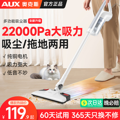 【吸拖一体】吸尘器家用大吸力