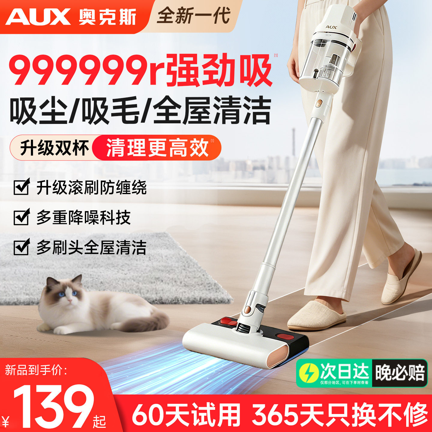 奥克斯吸尘器家用大吸力小型手持轻巧有线多功能除尘机吸猫毛神器