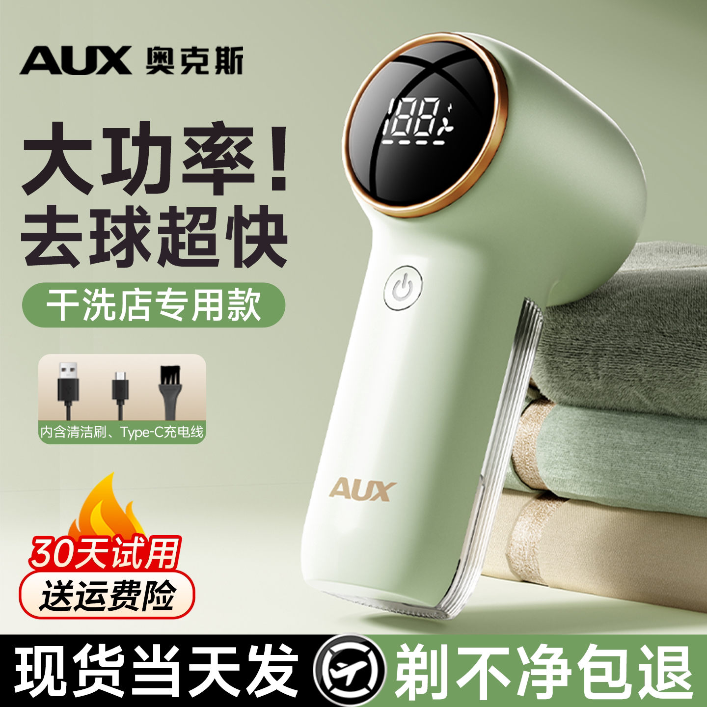 奥克斯剃毛机去球器家用大功率毛球修剪器刮打去毛球神器不伤衣服