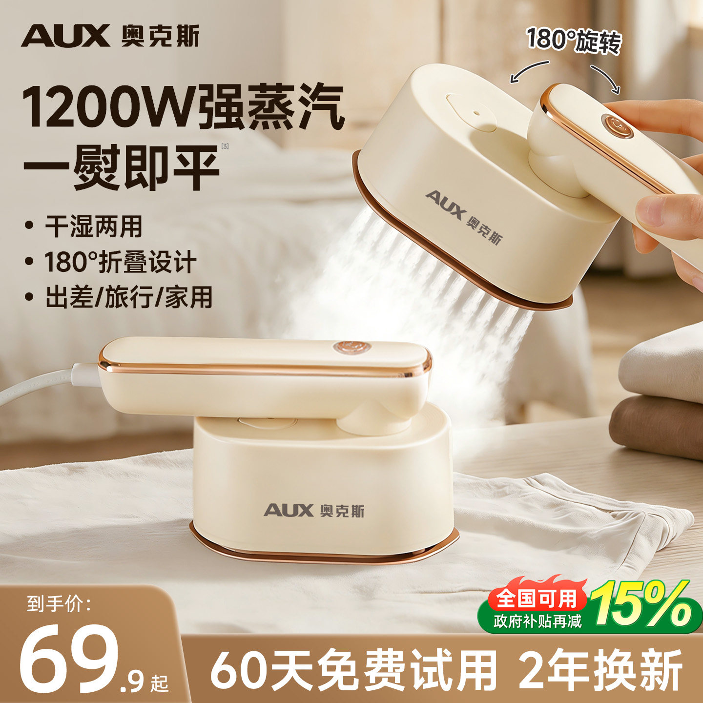 奥克斯家用小型挂烫机便携式手持熨烫机烫衣服蒸汽电熨斗旅行熨烫