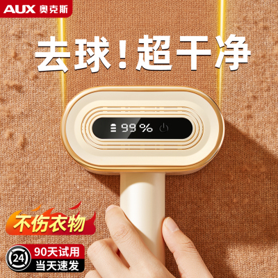 奥克斯起球去毛器去毛球神器剃毛器衣服毛球修剪器家用不伤衣除毛