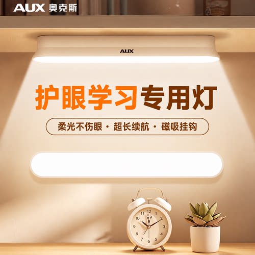 磁吸护眼台灯学生儿童阅读专用
