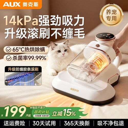 【吸猫毛神器】养猫专用除螨仪
