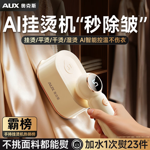 【便捷式宿舍可用】熨烫衣服神器