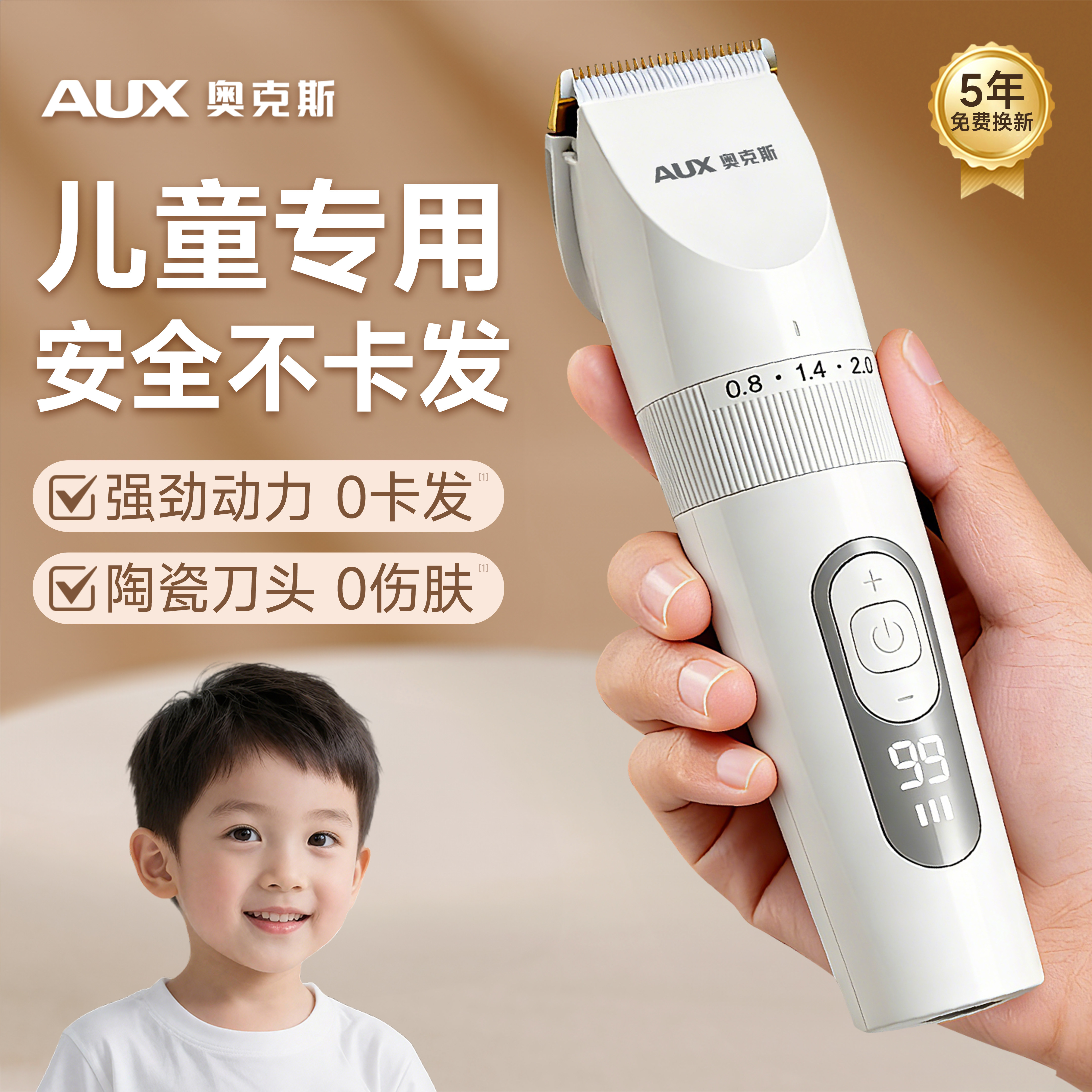 奥克斯家用理发器电推剪剃头电推子电动理发神器自己剪剃头发推剪