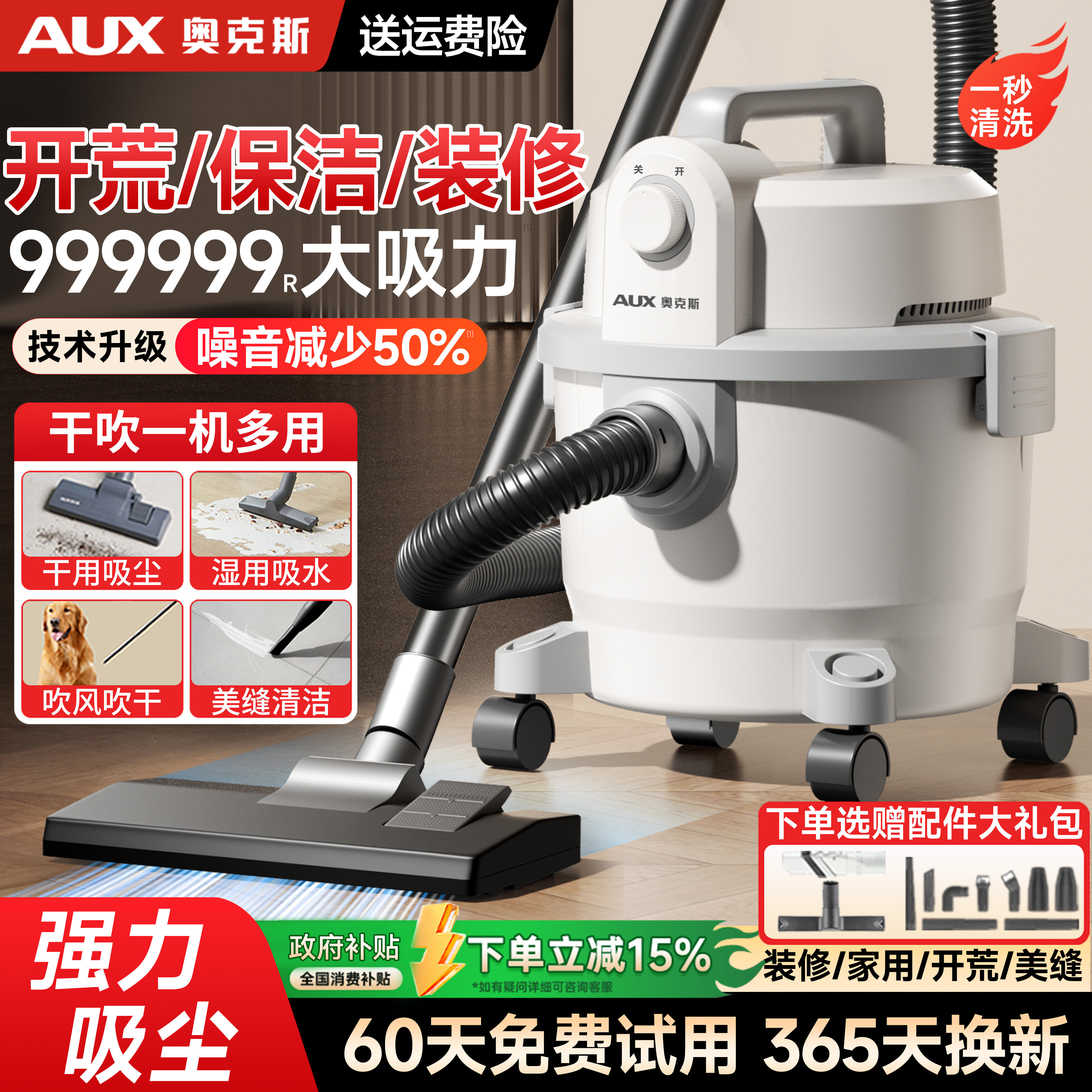 奥克斯开荒保洁吸尘器大吸力强力美缝装修工业用桶式吸除尘机地毯