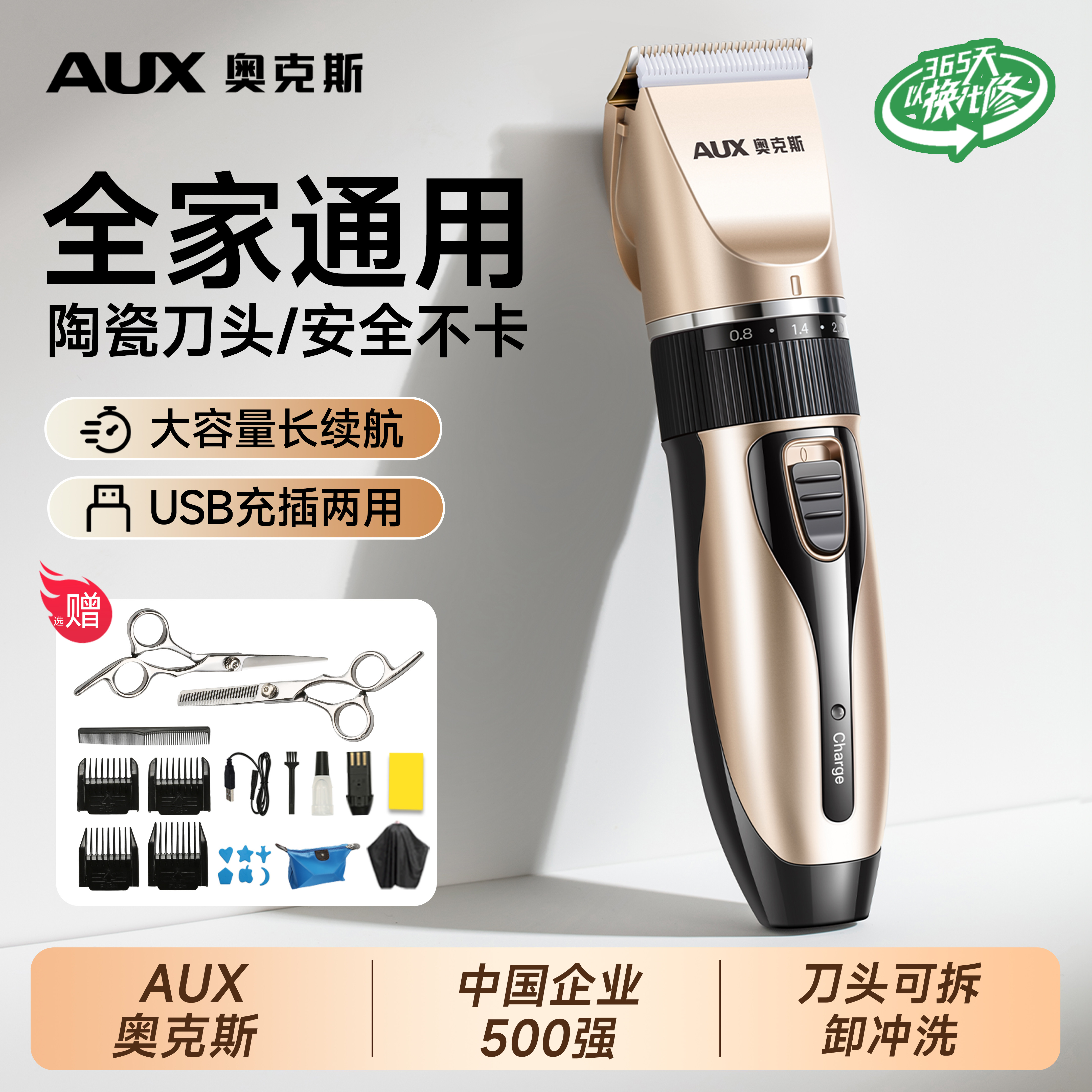 奥克斯电推剪理发器家用大人儿童剃头发推子理发神器自己剪剃头刀