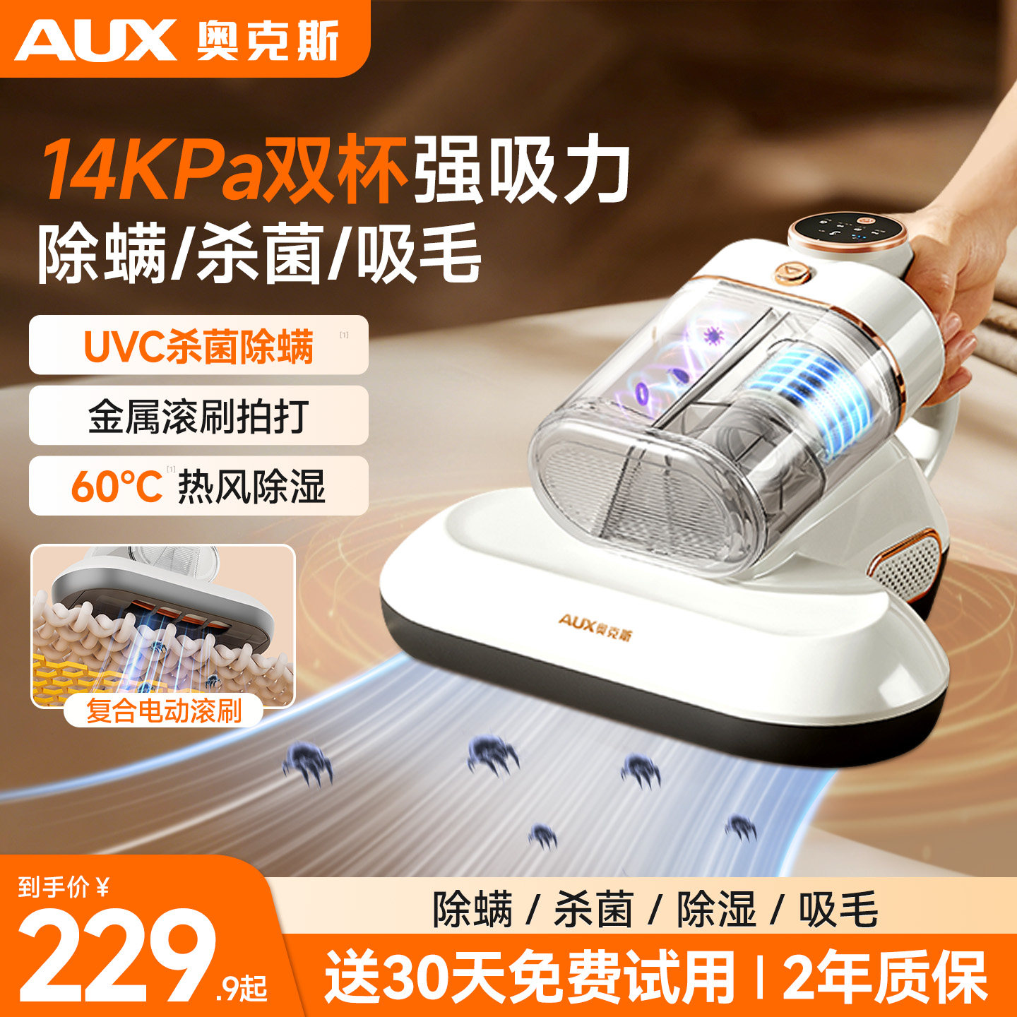 奥克斯除螨仪床上家用吸尘器强力吸二合一紫外线杀菌机吸猫毛神器