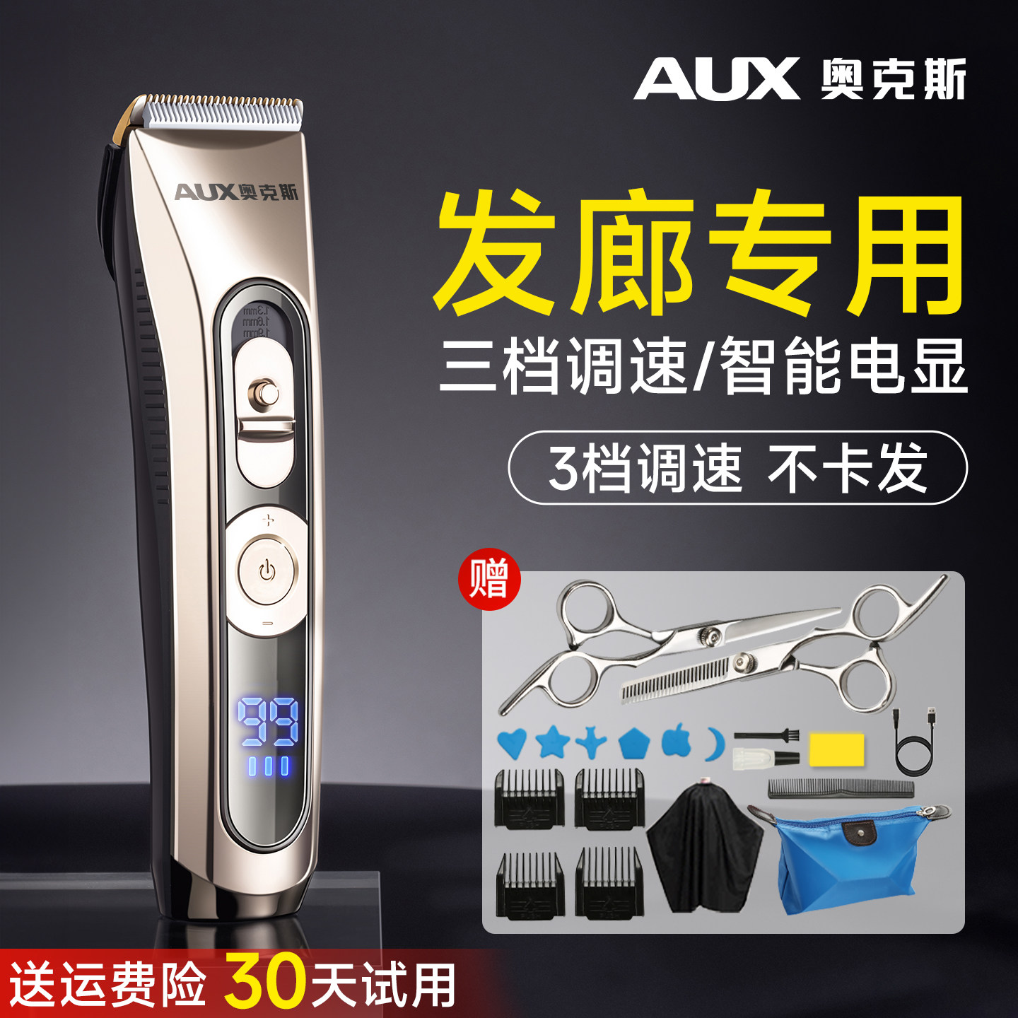 奥克斯发廊理发店专用电推剪大功率剪头发油头雕刻小推光头神器男